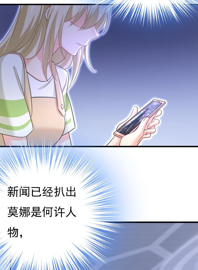 《一念时光》漫画最新章节夏编，谢谢你免费下拉式在线观看章节第【50】张图片