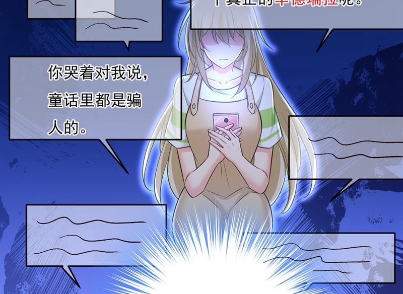 《一念时光》漫画最新章节夏编，谢谢你免费下拉式在线观看章节第【55】张图片