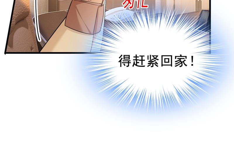 《一念时光》漫画最新章节夏编，谢谢你免费下拉式在线观看章节第【62】张图片