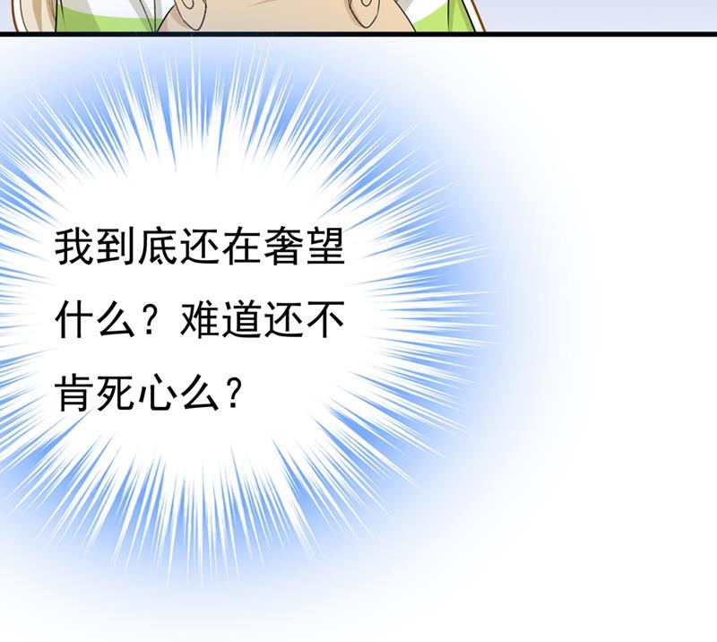 《一念时光》漫画最新章节夏编，谢谢你免费下拉式在线观看章节第【77】张图片