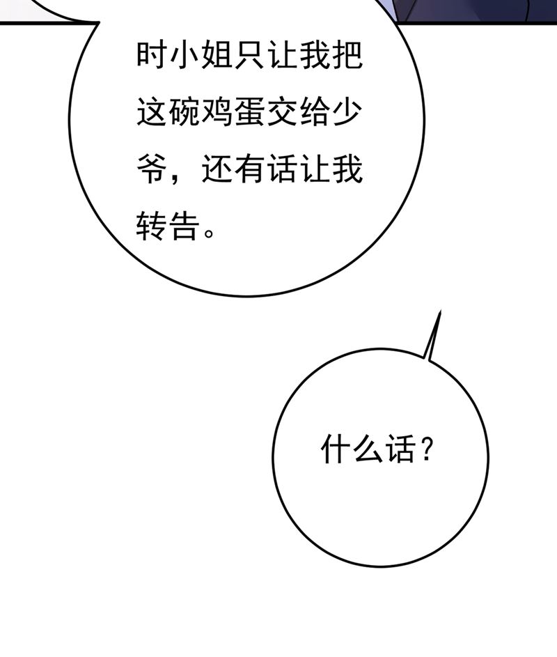 《一念时光》漫画最新章节我这里不欢迎你！免费下拉式在线观看章节第【33】张图片