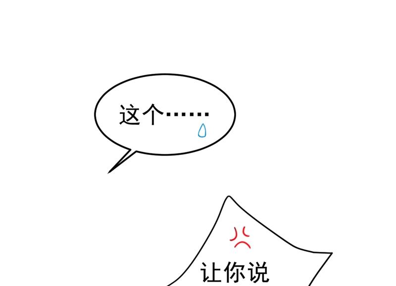 《一念时光》漫画最新章节我这里不欢迎你！免费下拉式在线观看章节第【34】张图片