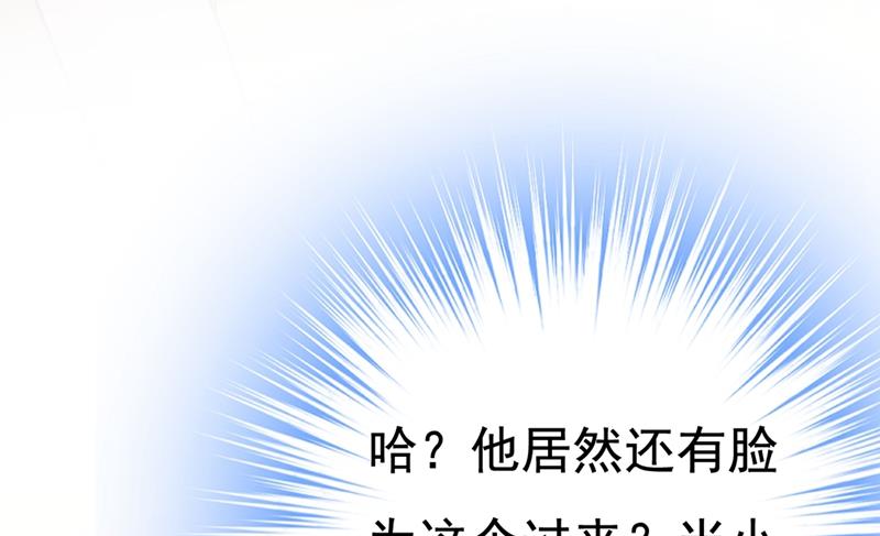 《一念时光》漫画最新章节我偷吃？有证据吗免费下拉式在线观看章节第【15】张图片