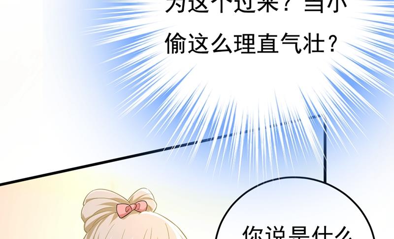 《一念时光》漫画最新章节我偷吃？有证据吗免费下拉式在线观看章节第【16】张图片