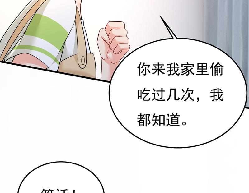 《一念时光》漫画最新章节我偷吃？有证据吗免费下拉式在线观看章节第【22】张图片