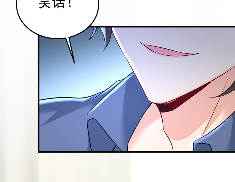 《一念时光》漫画最新章节我偷吃？有证据吗免费下拉式在线观看章节第【23】张图片