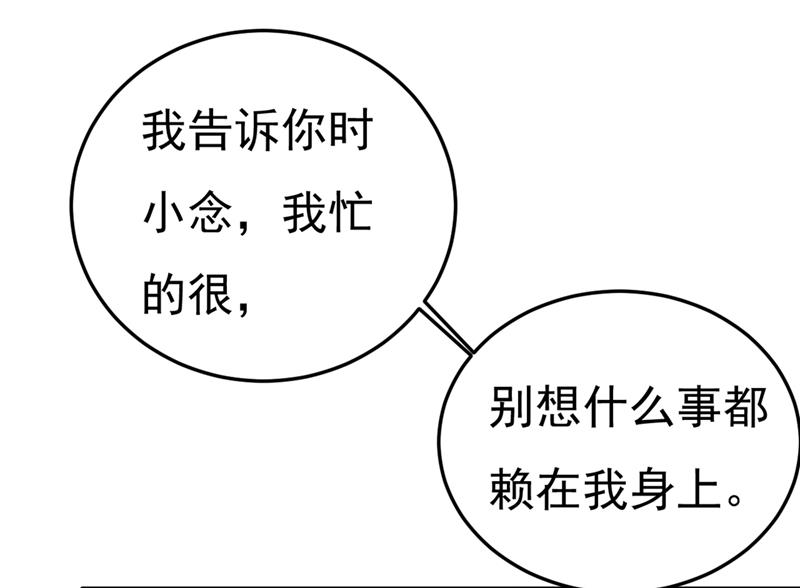 《一念时光》漫画最新章节我偷吃？有证据吗免费下拉式在线观看章节第【27】张图片