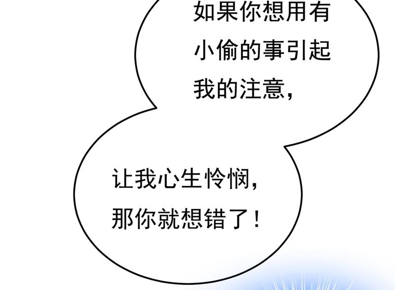 《一念时光》漫画最新章节我偷吃？有证据吗免费下拉式在线观看章节第【29】张图片