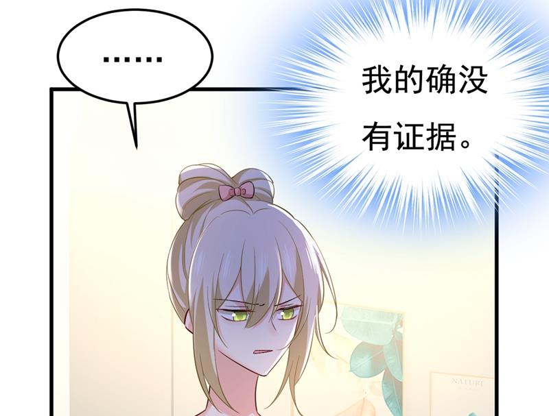 《一念时光》漫画最新章节我偷吃？有证据吗免费下拉式在线观看章节第【30】张图片