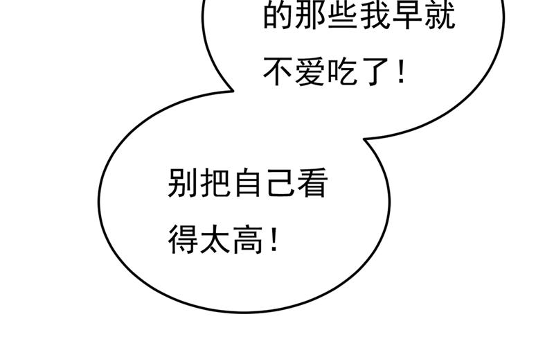 《一念时光》漫画最新章节我偷吃？有证据吗免费下拉式在线观看章节第【35】张图片