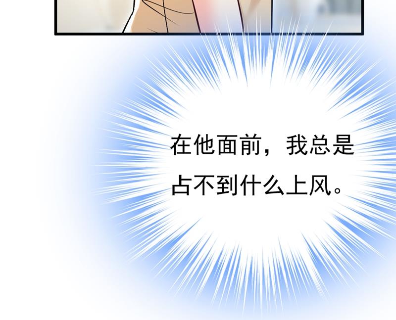 《一念时光》漫画最新章节我偷吃？有证据吗免费下拉式在线观看章节第【39】张图片