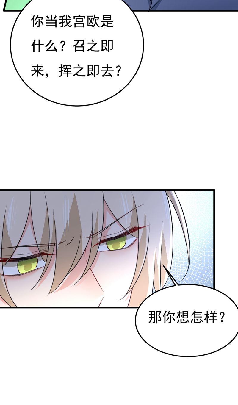 《一念时光》漫画最新章节我偷吃？有证据吗免费下拉式在线观看章节第【43】张图片