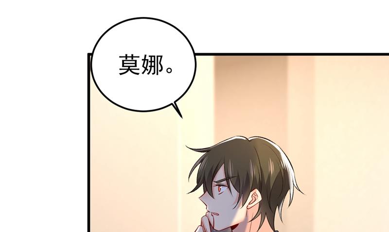 《一念时光》漫画最新章节我偷吃？有证据吗免费下拉式在线观看章节第【53】张图片