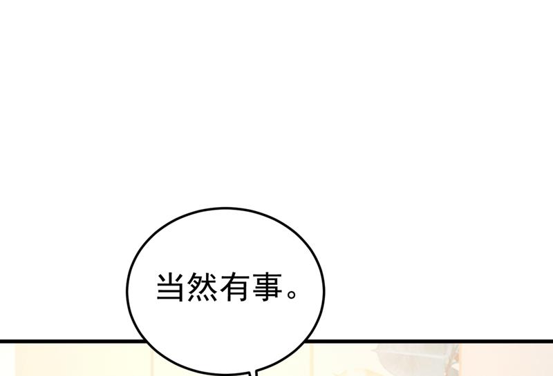 《一念时光》漫画最新章节我偷吃？有证据吗免费下拉式在线观看章节第【8】张图片