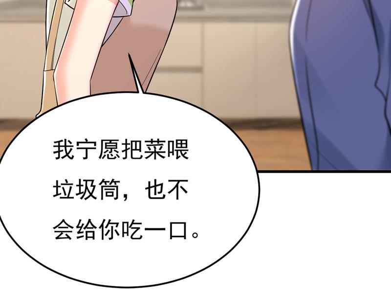 《一念时光》漫画最新章节饿了？找莫娜给你做免费下拉式在线观看章节第【31】张图片