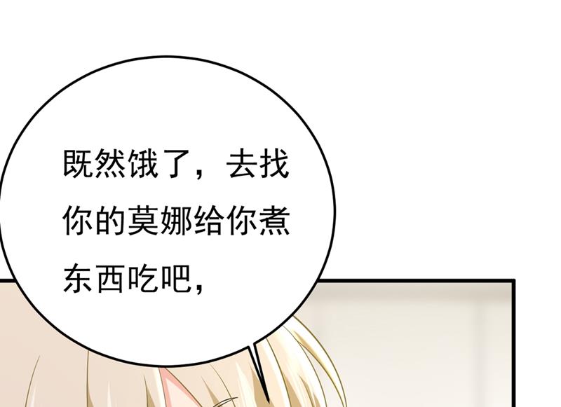 《一念时光》漫画最新章节饿了？找莫娜给你做免费下拉式在线观看章节第【43】张图片