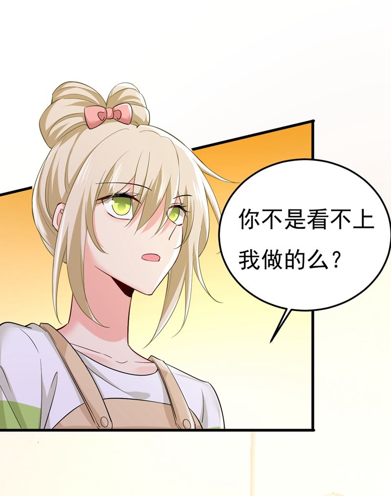 《一念时光》漫画最新章节饿了？找莫娜给你做免费下拉式在线观看章节第【7】张图片