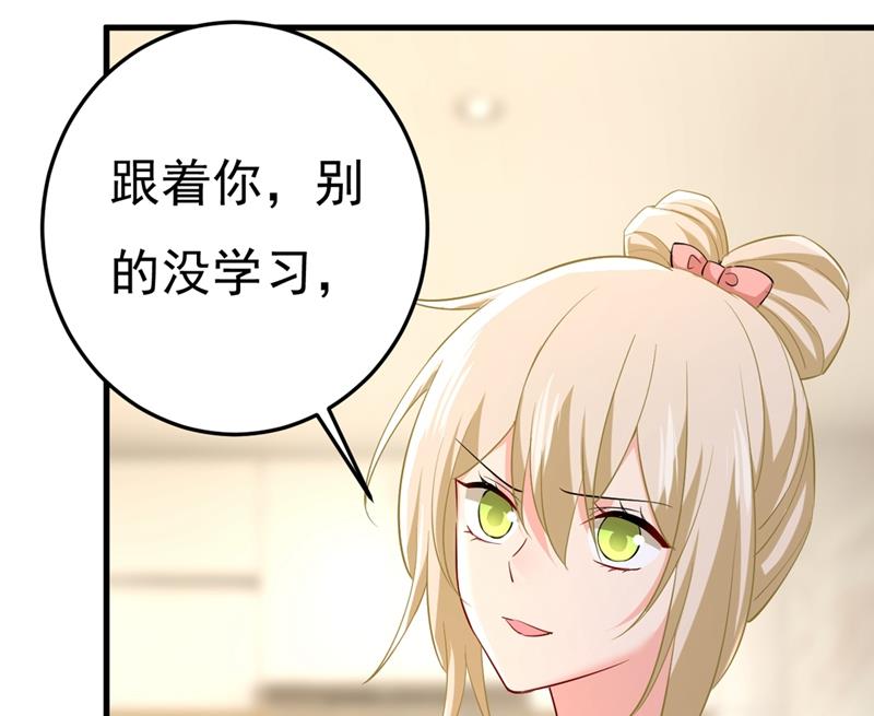 《一念时光》漫画最新章节饿了？找莫娜给你做免费下拉式在线观看章节第【72】张图片