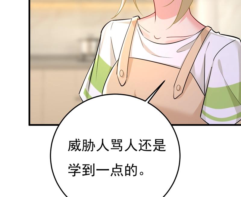 《一念时光》漫画最新章节饿了？找莫娜给你做免费下拉式在线观看章节第【73】张图片