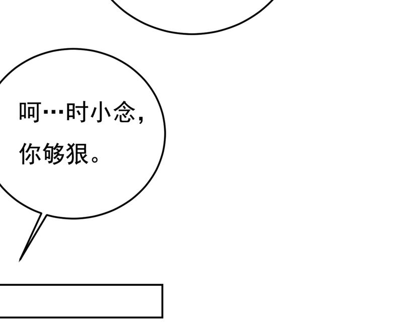 《一念时光》漫画最新章节饿了？找莫娜给你做免费下拉式在线观看章节第【74】张图片