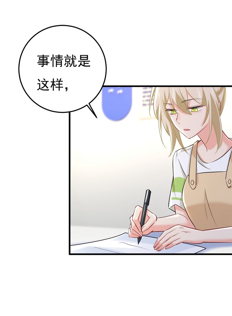 《一念时光》漫画最新章节饿了？找莫娜给你做免费下拉式在线观看章节第【81】张图片