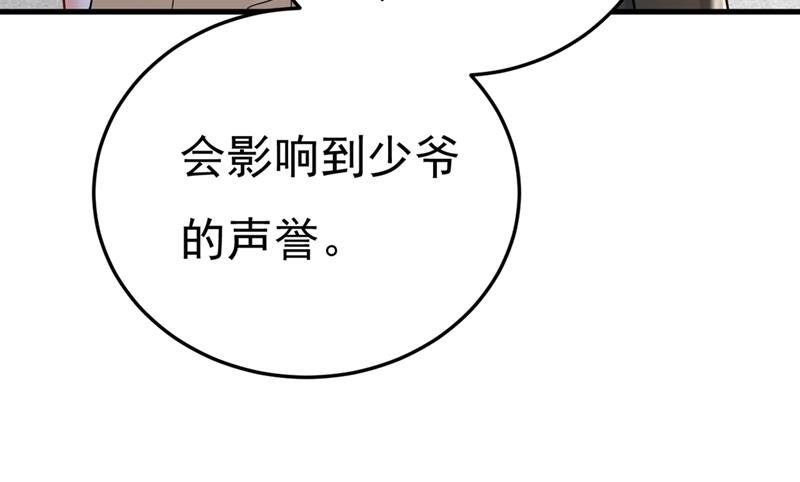 《一念时光》漫画最新章节分手的女人真狠心免费下拉式在线观看章节第【59】张图片