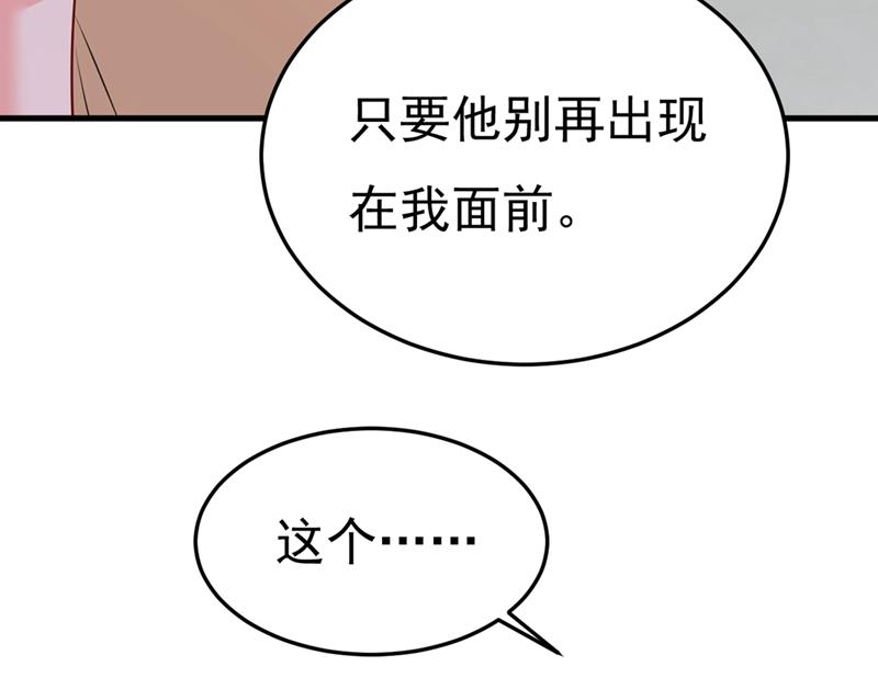 《一念时光》漫画最新章节分手的女人真狠心免费下拉式在线观看章节第【65】张图片