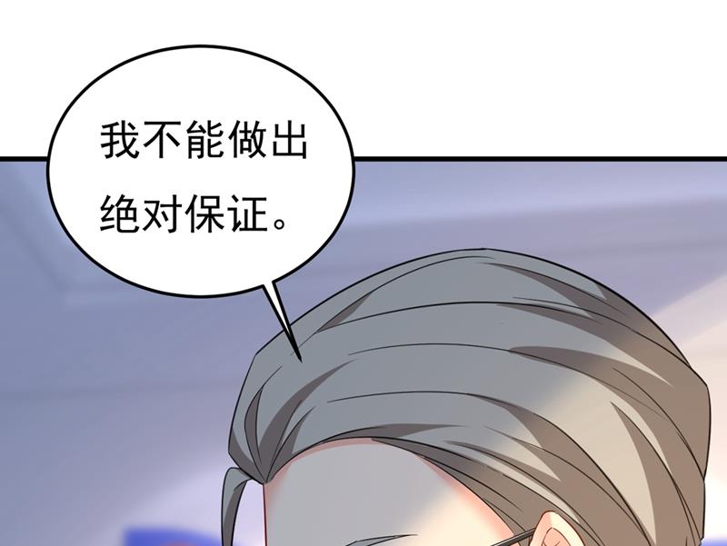 《一念时光》漫画最新章节分手的女人真狠心免费下拉式在线观看章节第【66】张图片