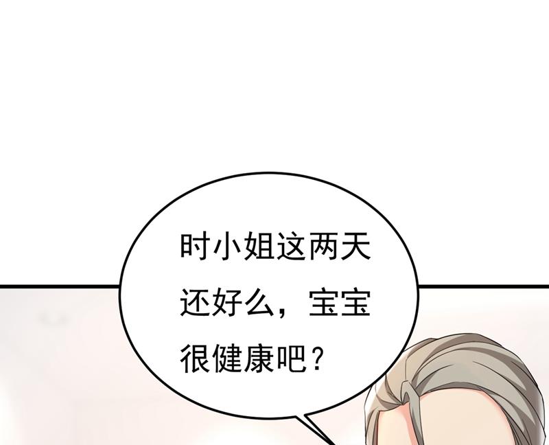 《一念时光》漫画最新章节分手的女人真狠心免费下拉式在线观看章节第【69】张图片