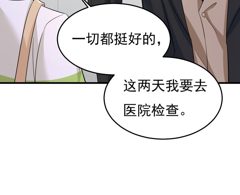 《一念时光》漫画最新章节分手的女人真狠心免费下拉式在线观看章节第【71】张图片