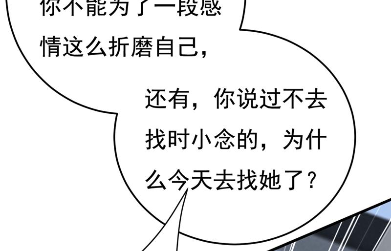 《一念时光》漫画最新章节控制不住自己免费下拉式在线观看章节第【17】张图片