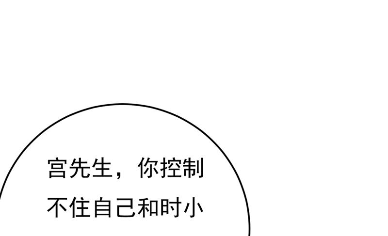 《一念时光》漫画最新章节控制不住自己免费下拉式在线观看章节第【27】张图片