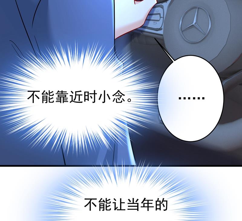 《一念时光》漫画最新章节控制不住自己免费下拉式在线观看章节第【52】张图片