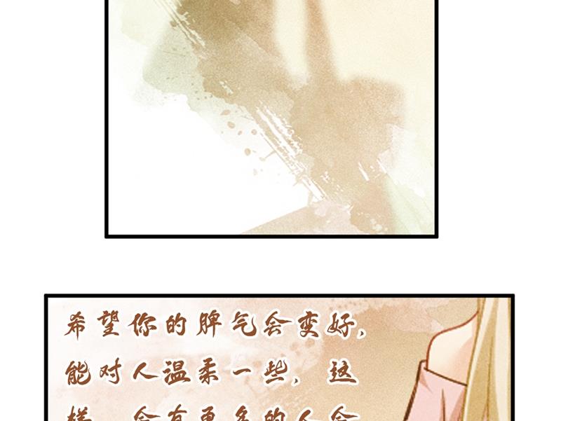 《一念时光》漫画最新章节你说什么都好免费下拉式在线观看章节第【13】张图片