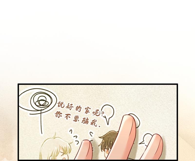 《一念时光》漫画最新章节你说什么都好免费下拉式在线观看章节第【26】张图片