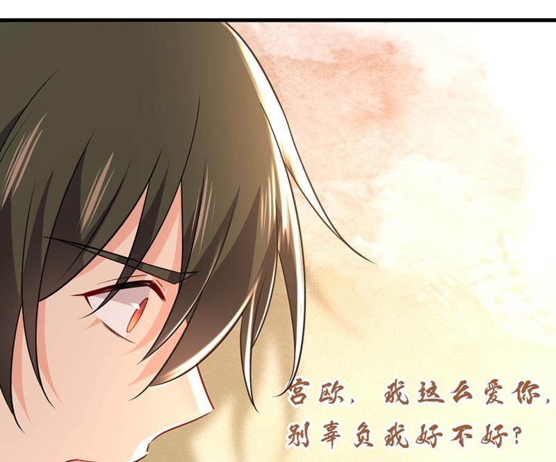 《一念时光》漫画最新章节你说什么都好免费下拉式在线观看章节第【32】张图片