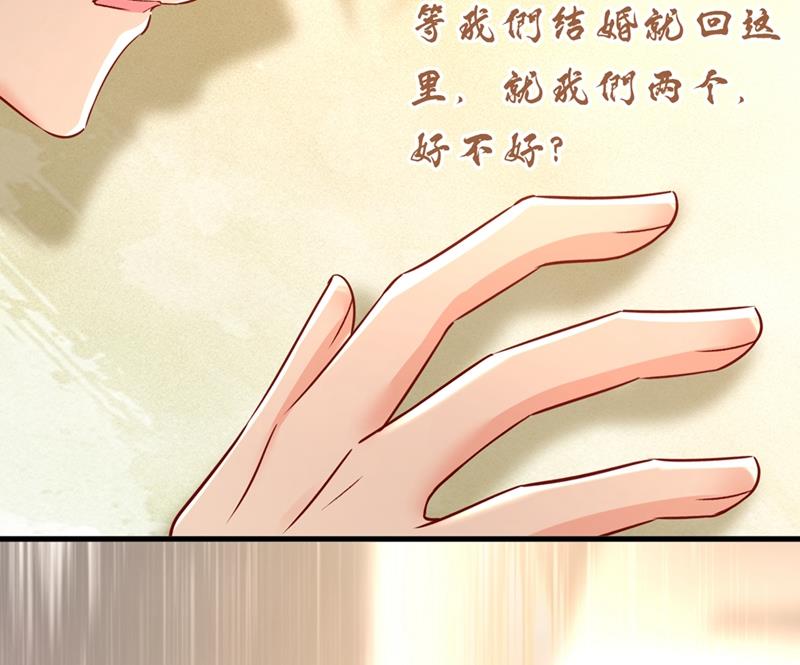 《一念时光》漫画最新章节你说什么都好免费下拉式在线观看章节第【33】张图片