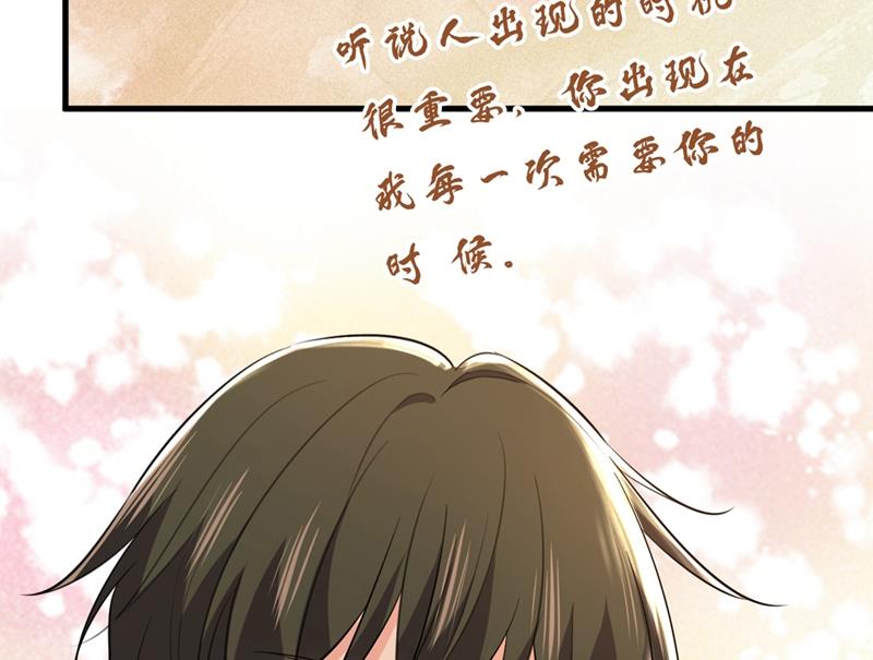 《一念时光》漫画最新章节你说什么都好免费下拉式在线观看章节第【6】张图片