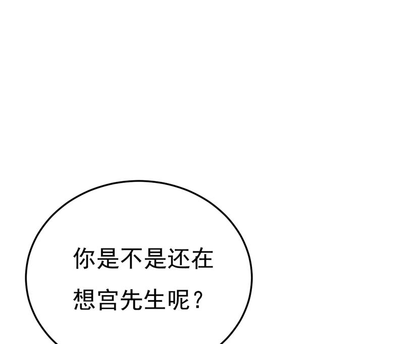 《一念时光》漫画最新章节你说什么都好免费下拉式在线观看章节第【61】张图片