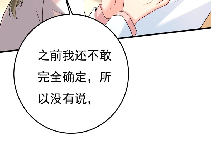 《一念时光》漫画最新章节我怀了双胞胎？！免费下拉式在线观看章节第【26】张图片