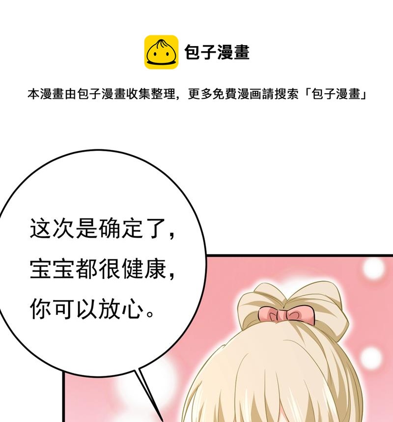 《一念时光》漫画最新章节我怀了双胞胎？！免费下拉式在线观看章节第【27】张图片