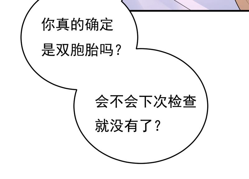 《一念时光》漫画最新章节我怀了双胞胎？！免费下拉式在线观看章节第【29】张图片