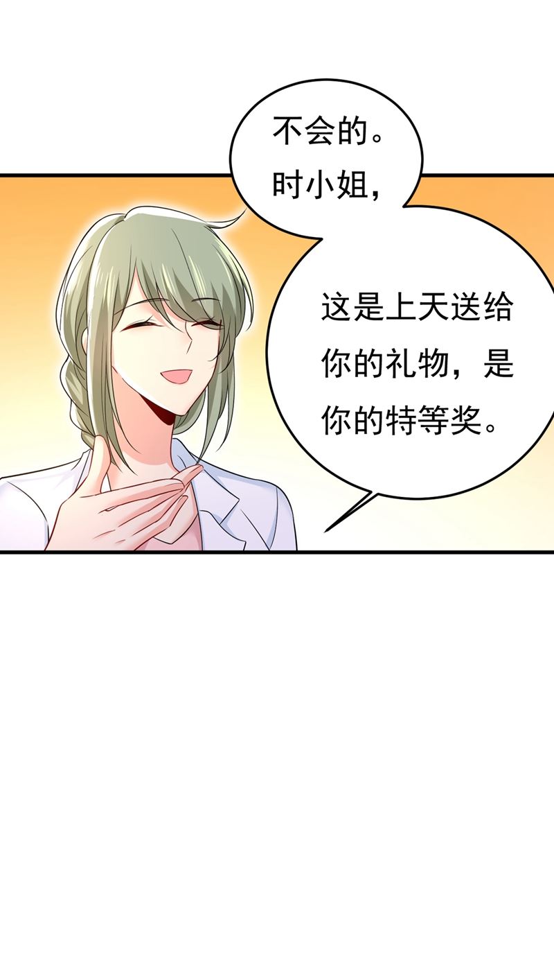 《一念时光》漫画最新章节我怀了双胞胎？！免费下拉式在线观看章节第【30】张图片