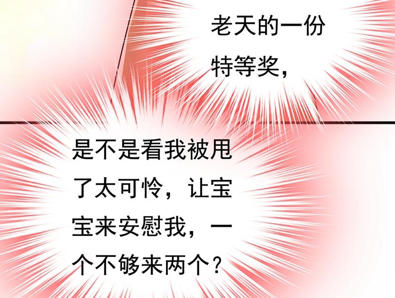 《一念时光》漫画最新章节我怀了双胞胎？！免费下拉式在线观看章节第【33】张图片