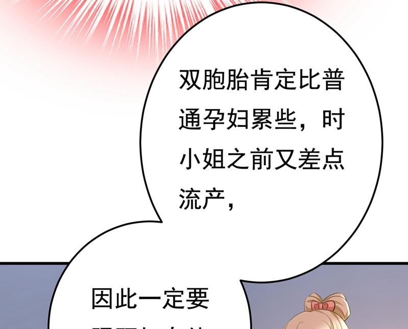 《一念时光》漫画最新章节我怀了双胞胎？！免费下拉式在线观看章节第【34】张图片