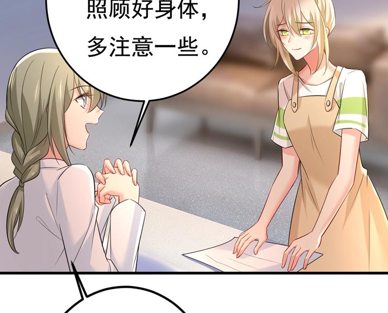 《一念时光》漫画最新章节我怀了双胞胎？！免费下拉式在线观看章节第【35】张图片