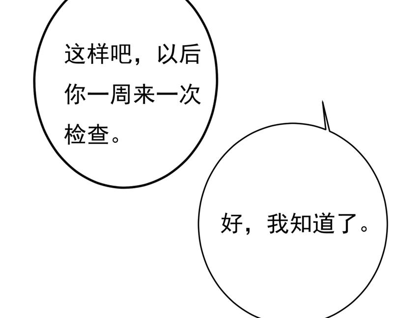 《一念时光》漫画最新章节我怀了双胞胎？！免费下拉式在线观看章节第【36】张图片