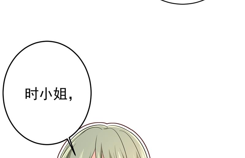 《一念时光》漫画最新章节我怀了双胞胎？！免费下拉式在线观看章节第【37】张图片