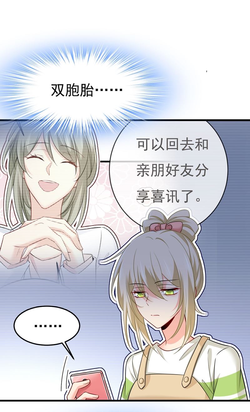 《一念时光》漫画最新章节我怀了双胞胎？！免费下拉式在线观看章节第【49】张图片