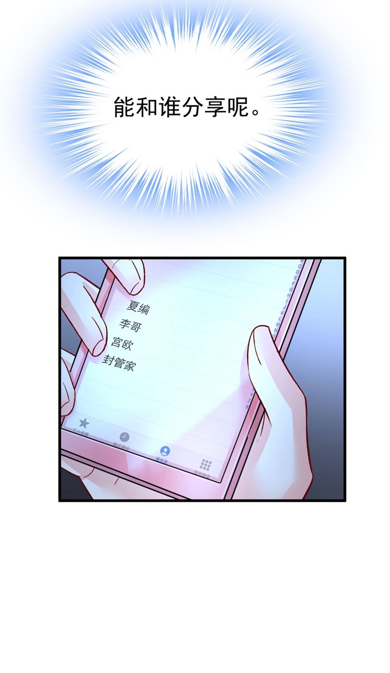 《一念时光》漫画最新章节我怀了双胞胎？！免费下拉式在线观看章节第【50】张图片